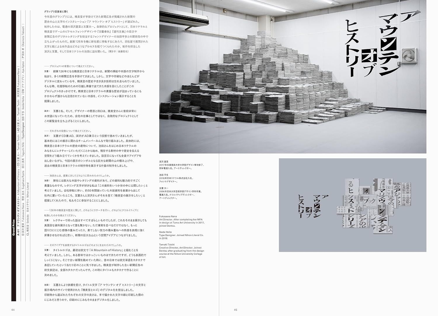 Japan Typography Annual 2024