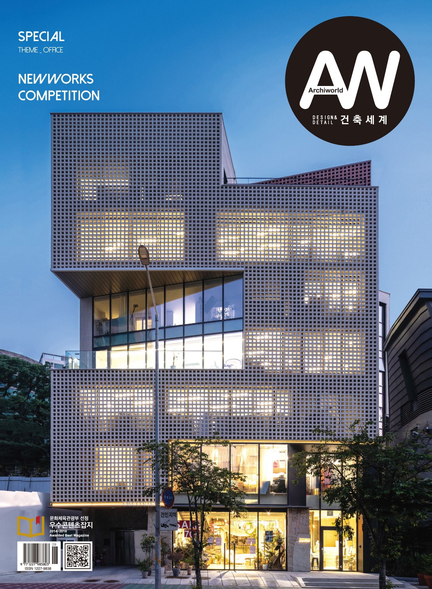 Archiworld No.304