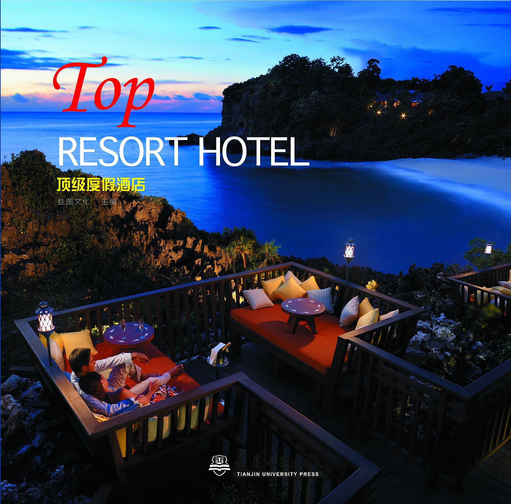  Top Resort Hotel 