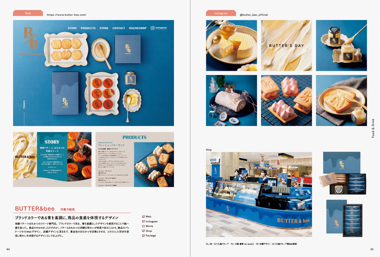 Branding design for the Web & SNS era that sends out and evokes empathy