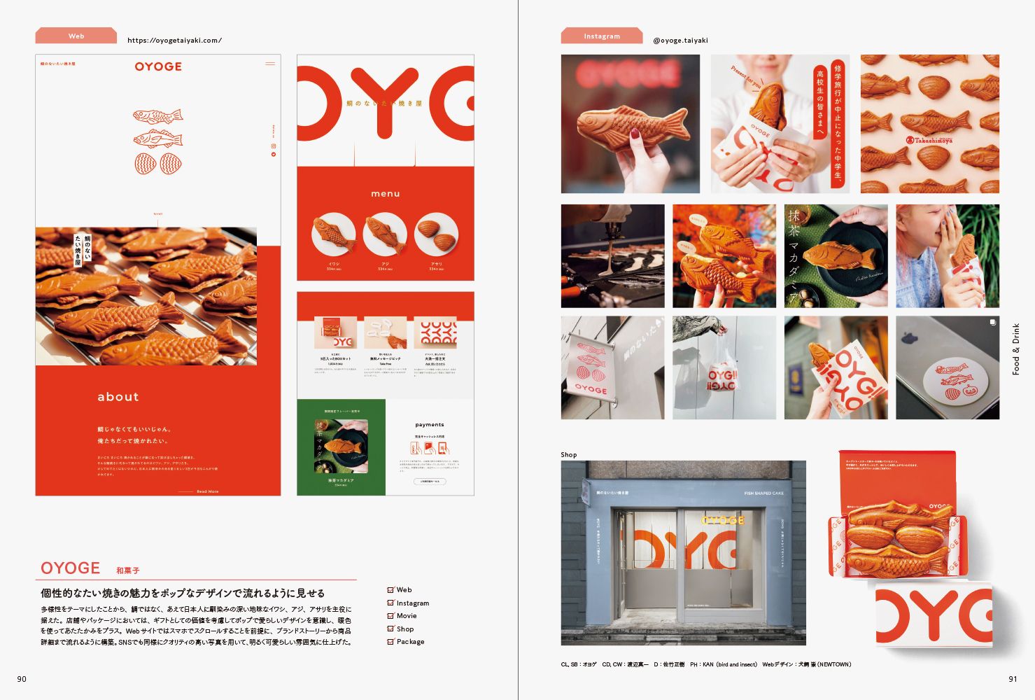 Branding design for the Web & SNS era that sends out and evokes empathy