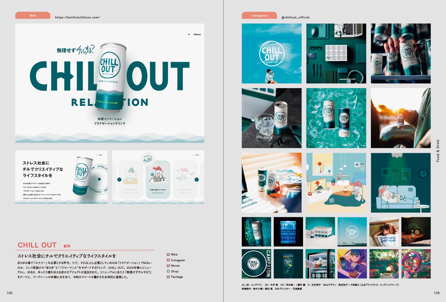 Branding design for the Web & SNS era that sends out and evokes empathy