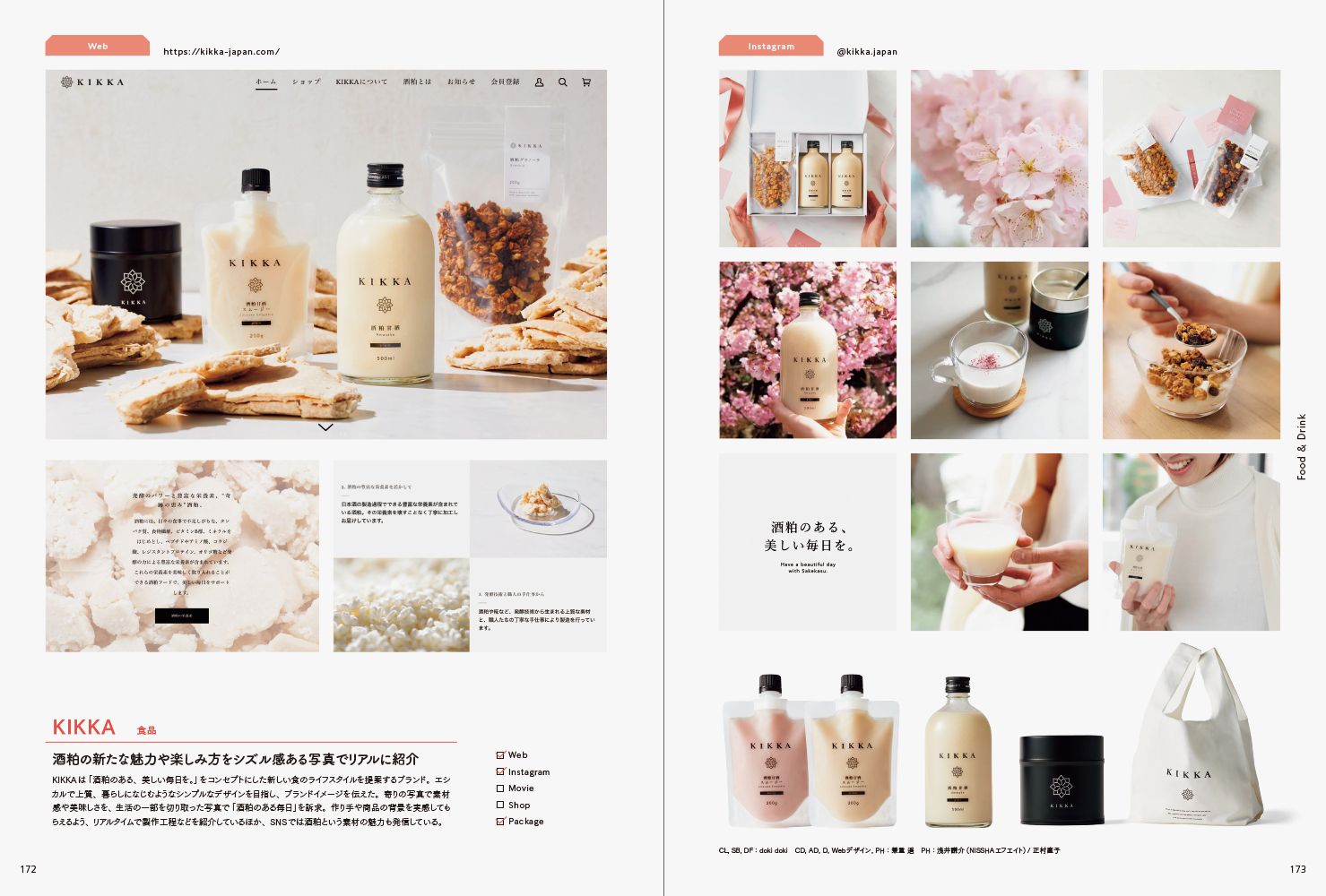 Branding design for the Web & SNS era that sends out and evokes empathy