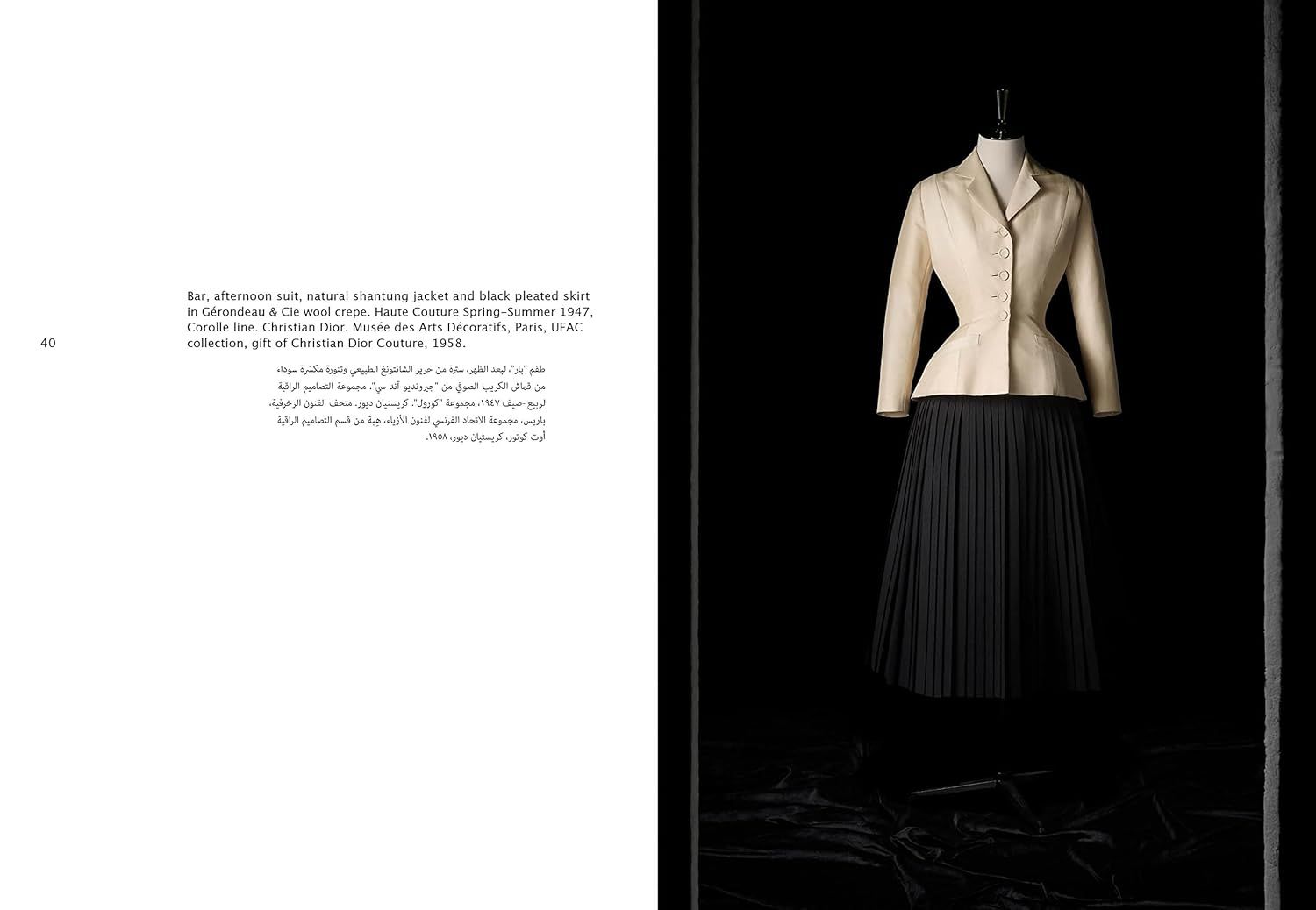 Christian Dior
