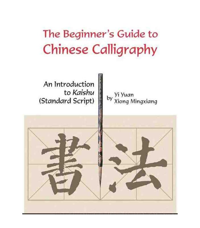 The Beginner's Guide To Chinese Calligraphy