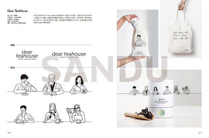 Time For Tea-Branding And Pakaging Design Of Tea_Sangu_9789887449263_Sangu