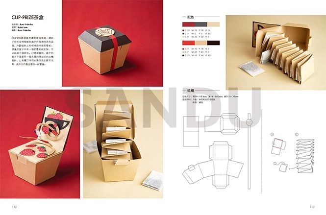 Time For Tea-Branding And Pakaging Design Of Tea_Sangu_9789887449263_Sangu