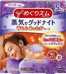  Miếng Dán Xông Hơi Oải Hương MegRhythm Good-Night Steam Patch - Lavender 5 Miếng - DATE 