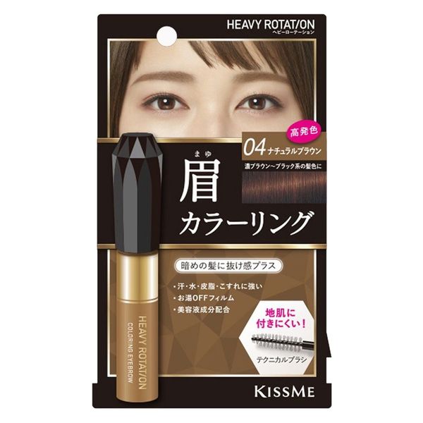 Mascara Chải Đổi Màu Lông Mày Kissme Heavy Rotation Chống Trôi Siêu Bền - Màu Nâu Tự Nhiên #04