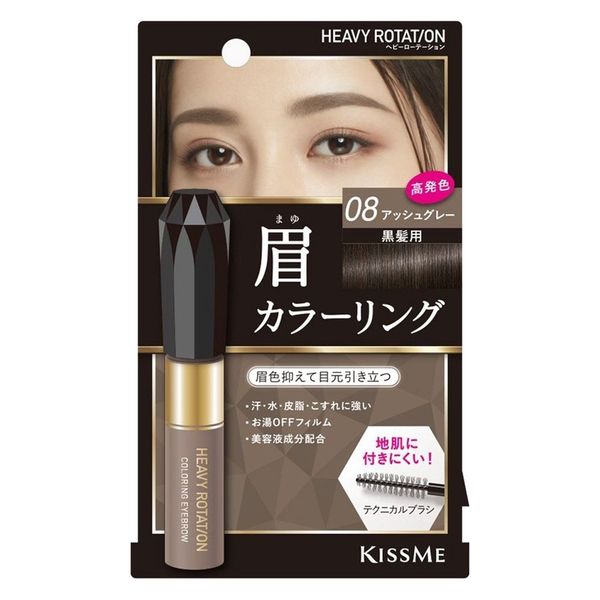 Mascara Chải Đổi Màu Lông Mày Kissme Heavy Rotation Chống Trôi Siêu Bền - Màu Xám Khói #08