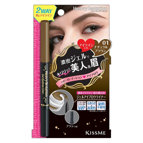 Gel Vẽ Lót Lông Mày Và Kẻ Mí Mắt Kissme 0.1G - #01 Nâu Tự Nhiên