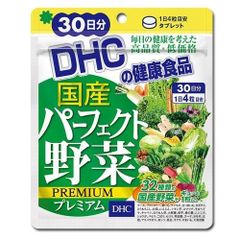  Thực phẩm bảo vệ sức khỏe viên uống rau củ DHC PERFECT VEGETABLE - PREMIUM JAPANESE HARVEST (30 ngày) 
