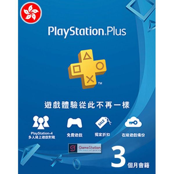 Thẻ PlayStation Plus 3 Tháng - Hong Kong