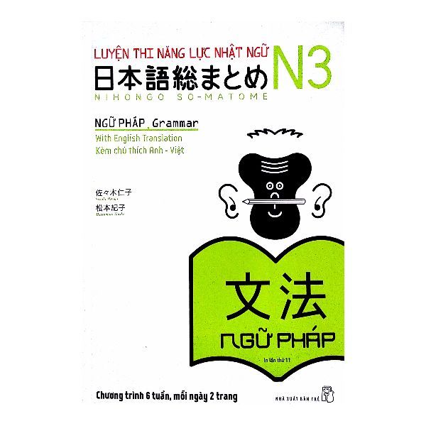 Luyện Thi Năng Lực Nhật Ngữ N3 - Ngữ Pháp (Tái Bản 2019)