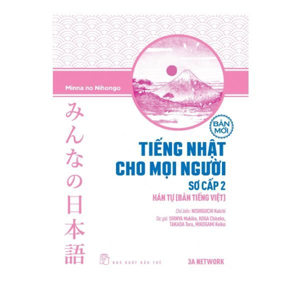  Tiếng Nhật Cho Mọi Người: Trình Độ Sơ Cấp 2 – Hán Tự (Bản Tiếng Việt) (Bản Mới) 