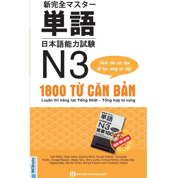 Luyện thi năng lực tiếng Nhật tổng hợp 1800 từ vựng N3