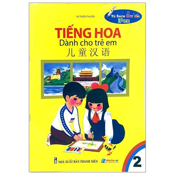 Tiếng Hoa Dành Cho Trẻ Em Tập 2 (Tái Bản 2020)