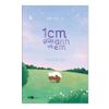 1 Cm Giữa Anh Và Em