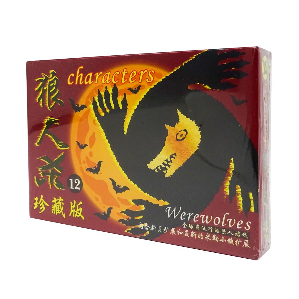 Bài ma sói lớn