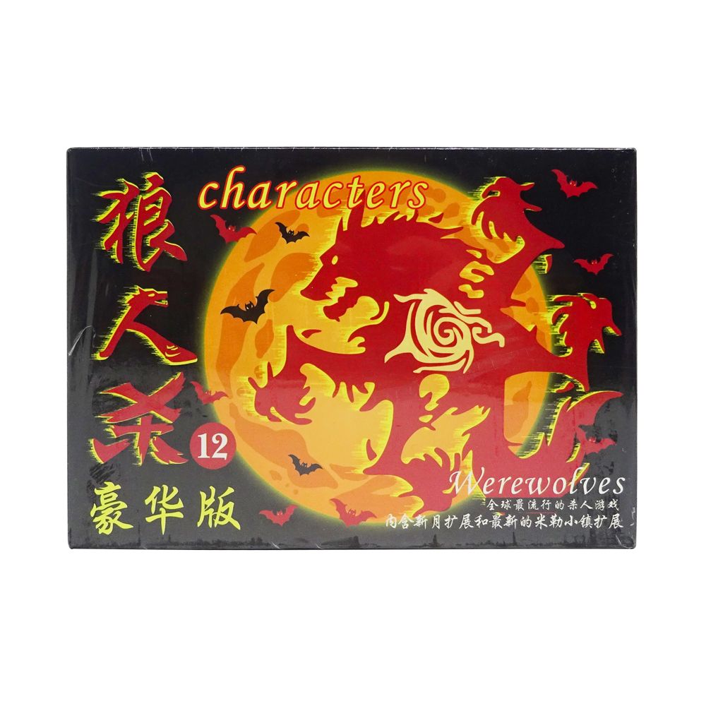 Bài ma sói lớn