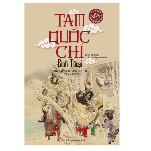 Tủ Sách Văn Sử Tinh Hoa - Tam Quốc Chí Bình Thoại - Bản In Niên Hiệu Chí Trị 1321-1323