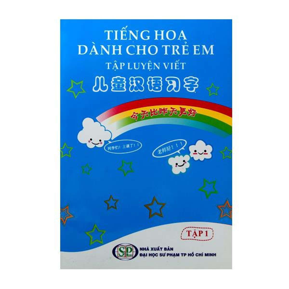 Tiếng Hoa Dành Cho Trẻ Em - Tập Luyện Viết
