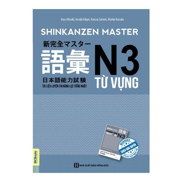 Tài Liệu Luyện Thi Năng Lực Tiếng Nhật N3-Từ Vựng