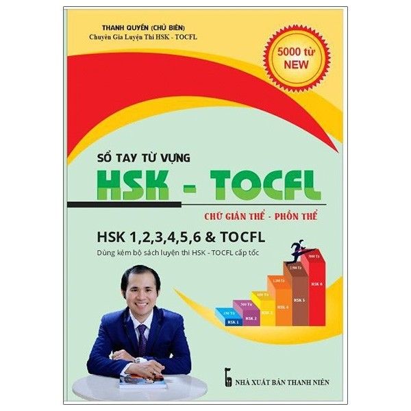 Sổ Tay Từ Vựng HSK-TOCFL Chữ Giản Thể - Phồn Thể - HSK 1,2,3,4,5,6 &TOCFL