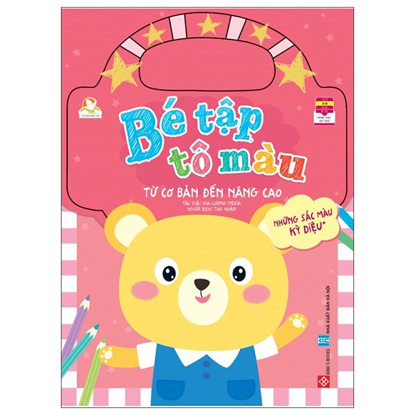 Bé Tập Tô Màu - Từ Cơ Bản Đến Nâng Cao - Những Sắc Màu Kỳ Diệu - Tập 1