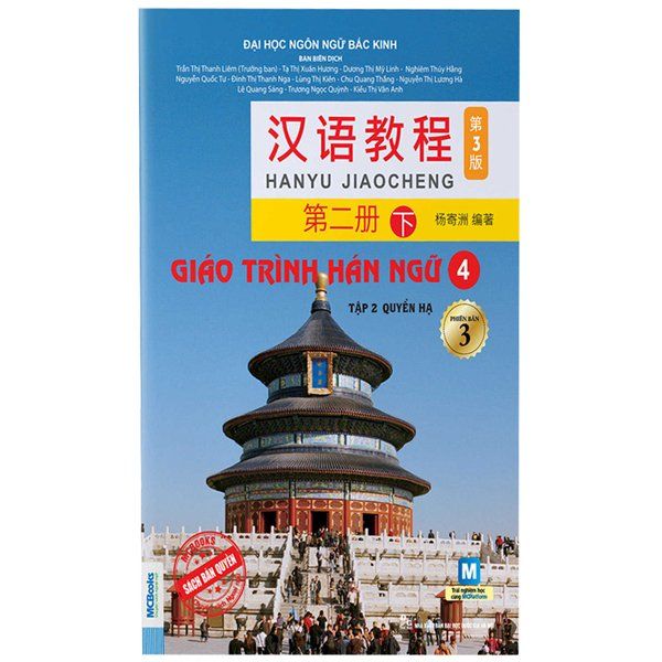 Giáo Trình Hán Ngữ 4 - Tập 2 - Quyển Hạ (Phiên Bản 3)