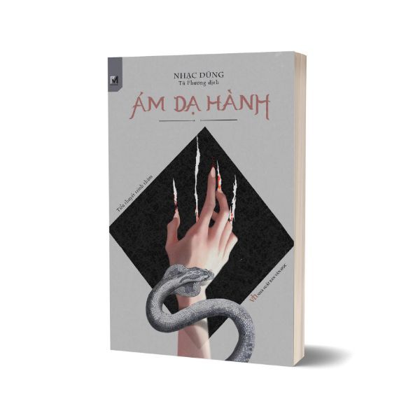 Ám Dạ Hành
