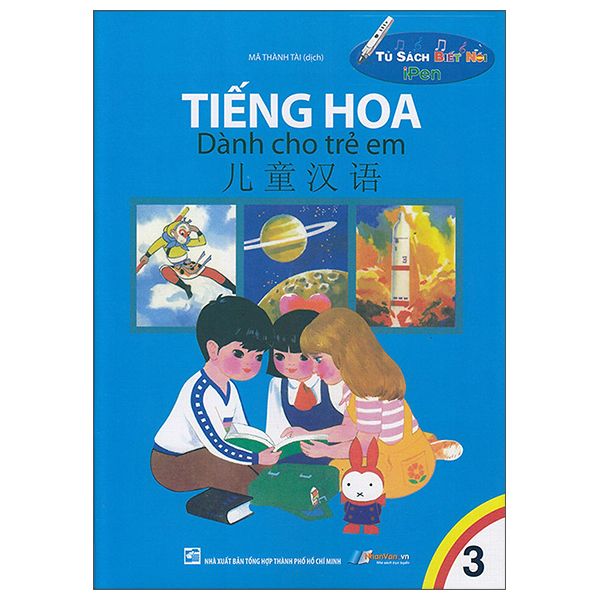  Tiếng Hoa Dành Cho Trẻ Em - Tập 3 -Tủ Sách Biết Nói 