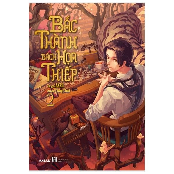 Bắc Thành Bách Họa Thiếp - Tập 2