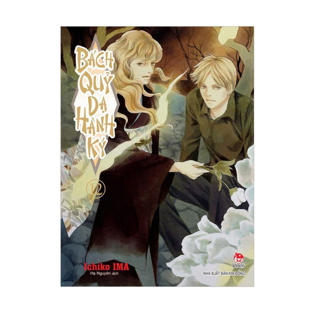Bách Quỷ Dạ Hành Ký - Tập 12