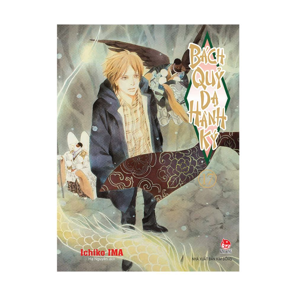 Bách Quỷ Dạ Hành Ký - Tập 17