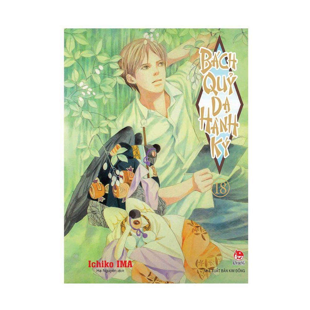 Bách Quỷ Dạ Hành Ký - Tập 18