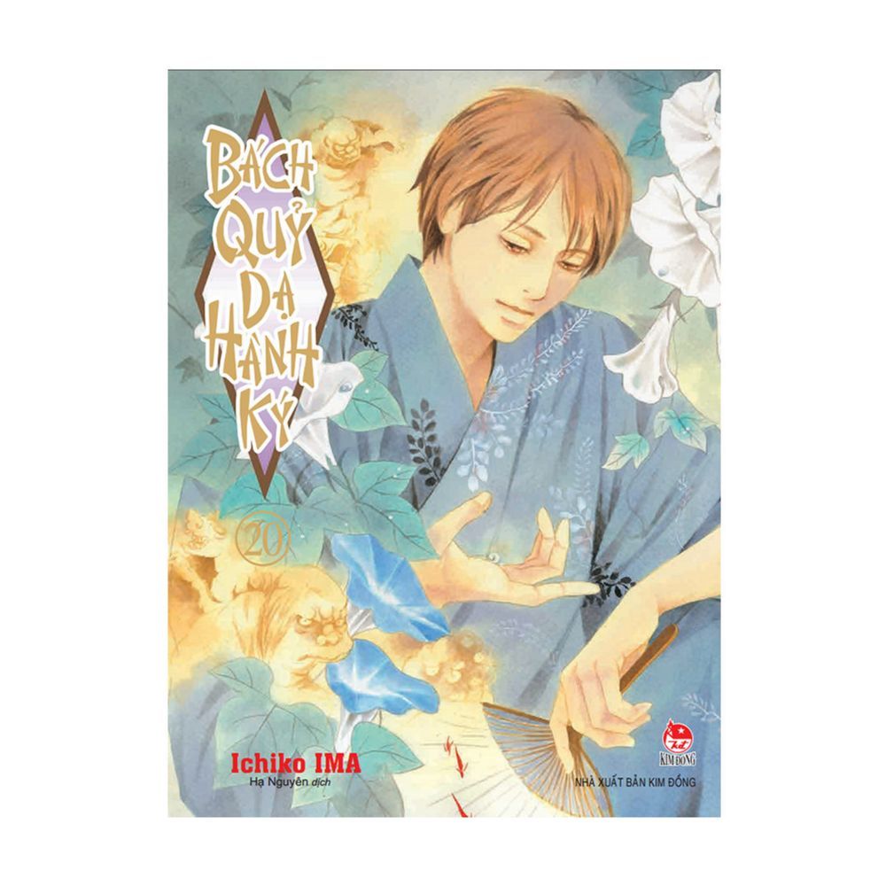 Bách Quỷ Dạ Hành Ký - Tập 20