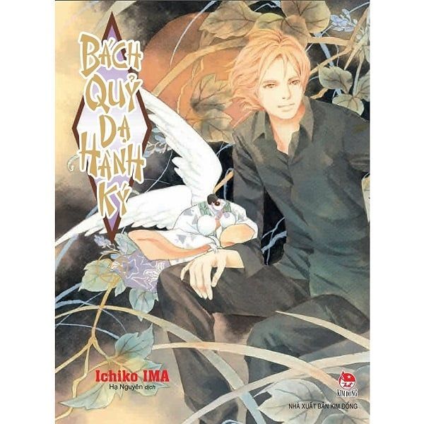 Bách Quỷ Dạ Hành Ký - Tập 23