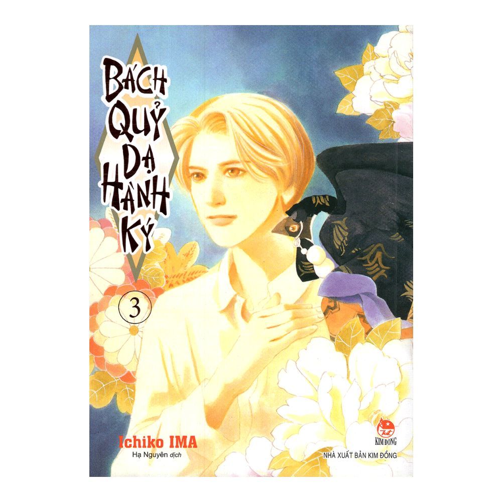 Bách Quỷ Dạ Hành Ký - Tập 3