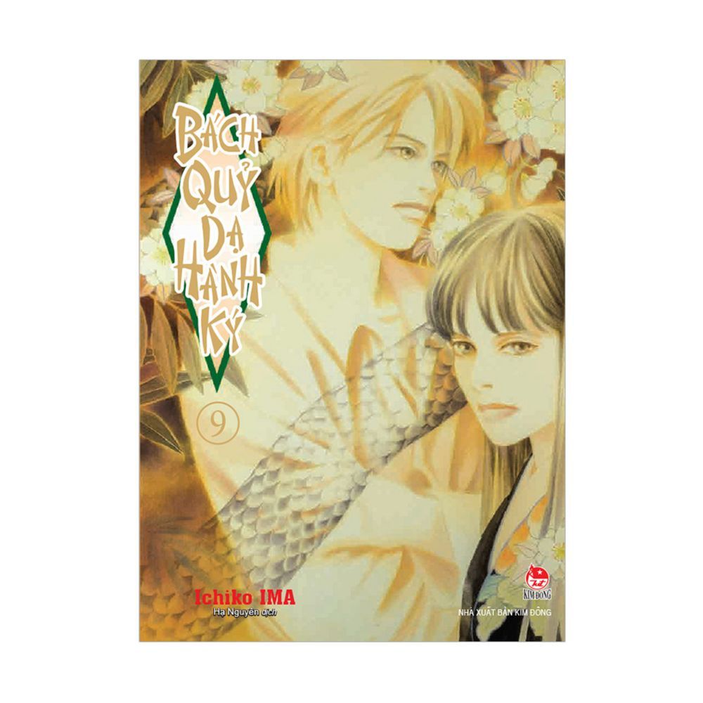 Bách Quỷ Dạ Hành Ký - Tập 9