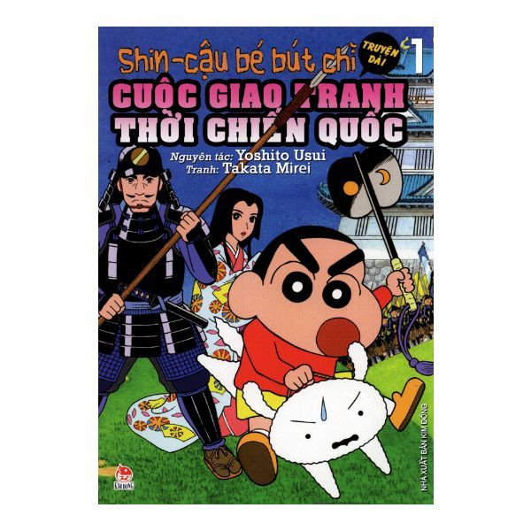 Shin - Cậu Bé Bút Chì - Cuộc Giao Tranh thời Chiến Quốc - Tập 1 (Truyện Dài) (Tái Bản 2019)
