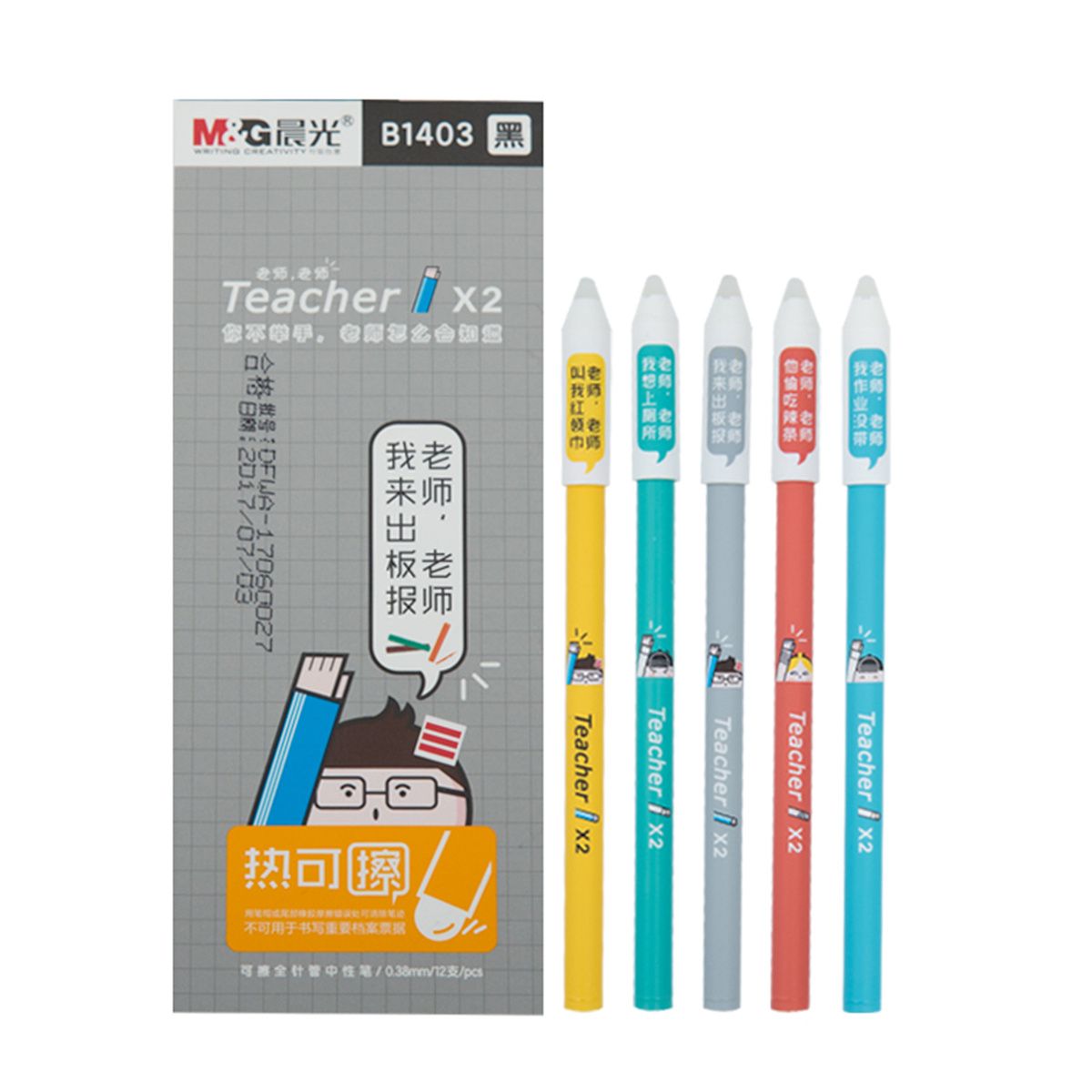 Bút Nước Xóa Được M&G AKPB1403