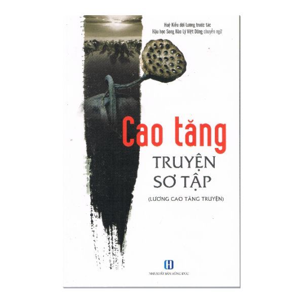 Cao Tăng Truyện - Sơ Tập ( Lương Cao Tăng Truyện)