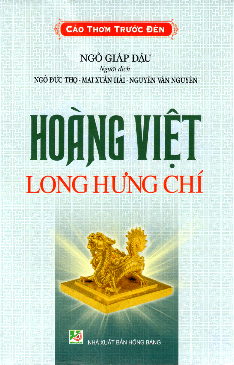 Cảo Thơm Trước Đèn - Hoàng Việt Long Hưng Chí
