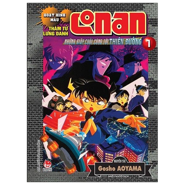 Hoạt Hình Màu - Thám Tử Lừng Danh Conan - Những Giây Cuối Cùng Tới Thiên Đường - Tập 1