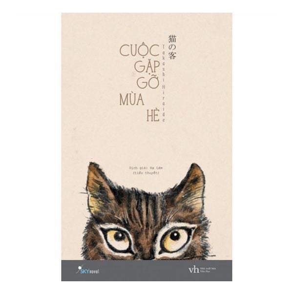 Cuộc Gặp Gỡ Mùa Hè