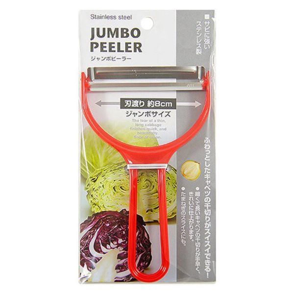 Dụng Cụ Bào Cắt Rau Củ Jumbo Peeler