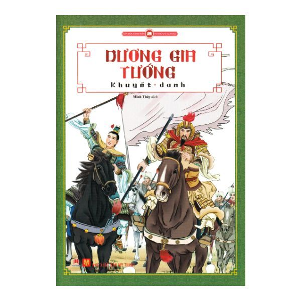 Dương Gia Tướng (NPH Huy Hoàng)