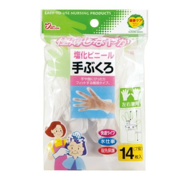 Găng Tay Nhà Tắm Sanada Seiko (7 Đôi)