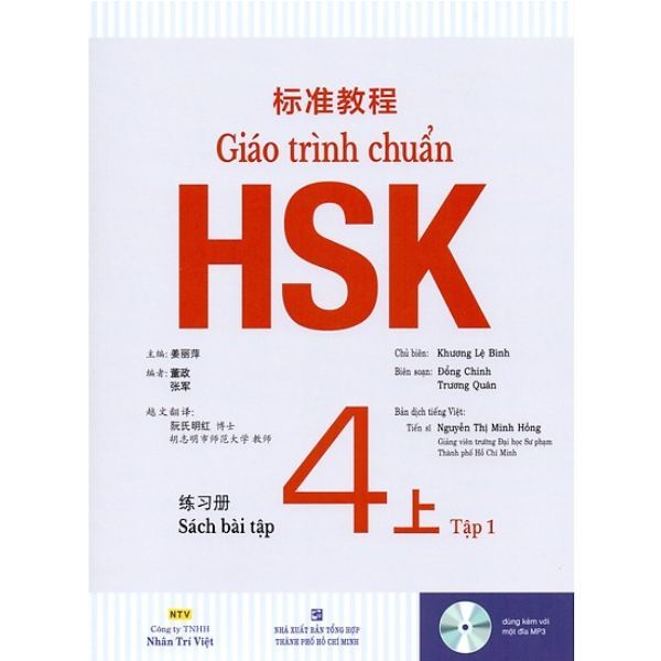Giáo Trình Chuẩn HSK 4 - Bài Tập - Tập 1